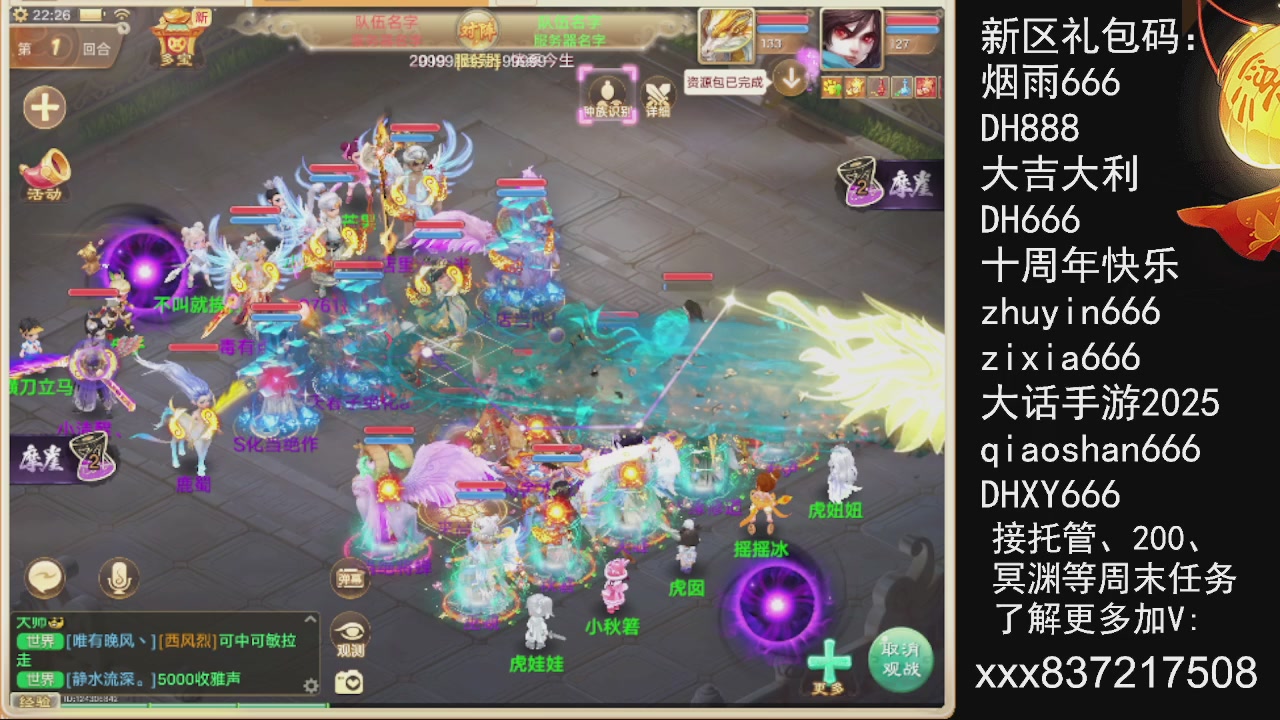 冬季赛，接托管.200.周末任务等.