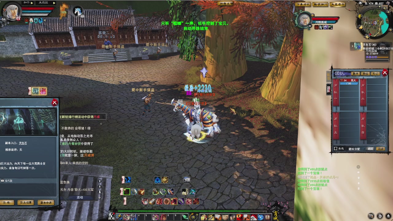 赛季服万人势力战