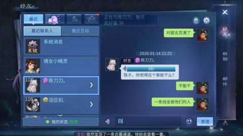 接托管  打架 比武  奶妈首席