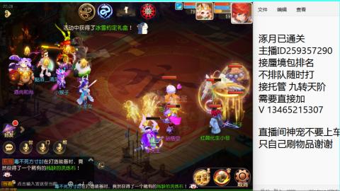 接九转蜃境托管~