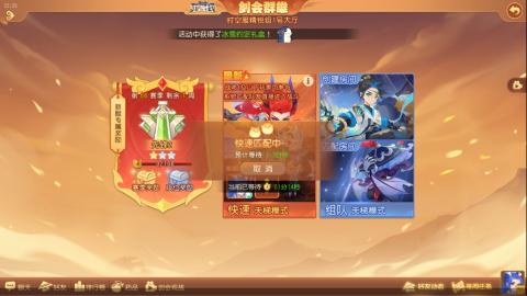 梦幻西游手游日常直播