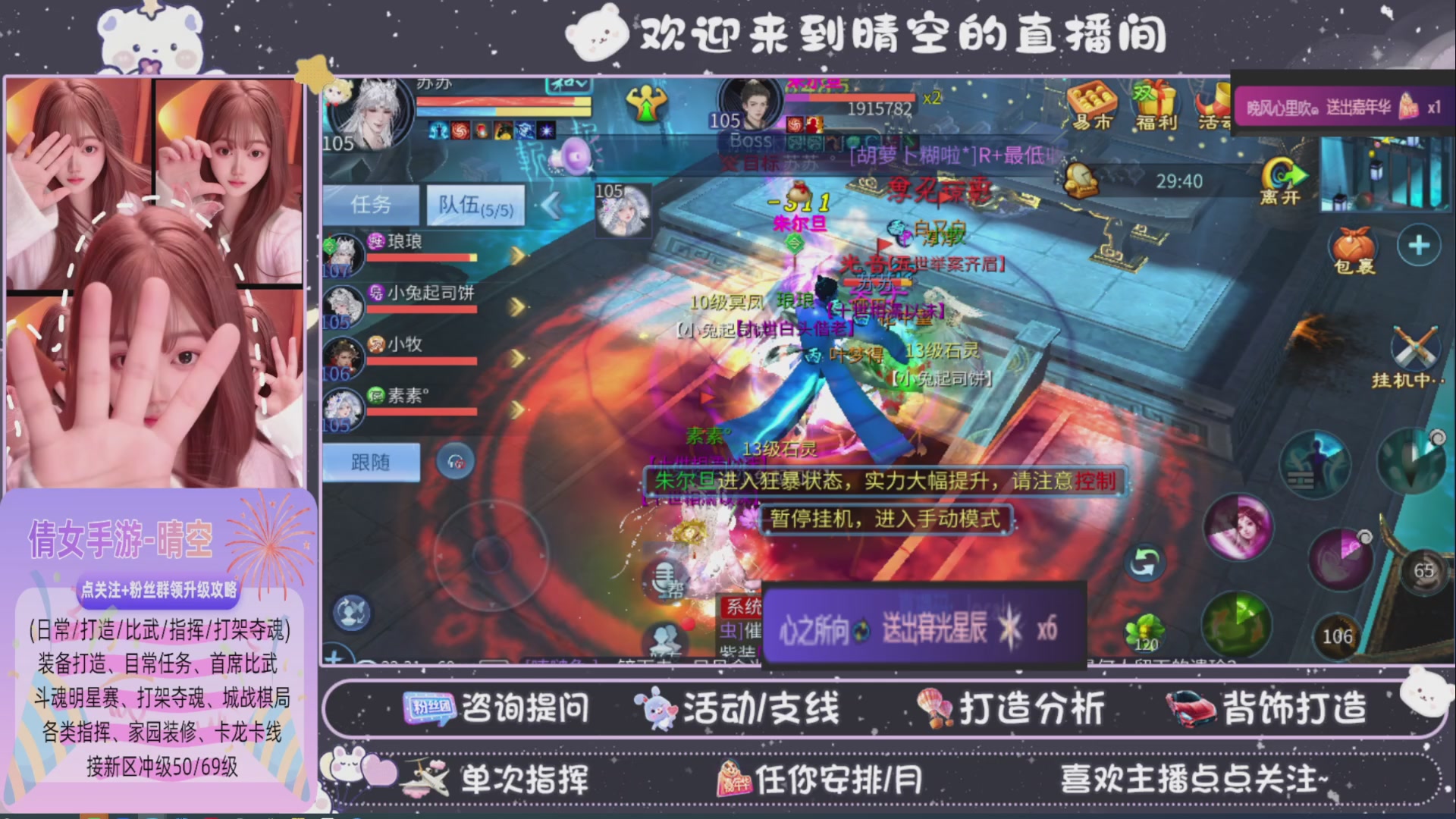 接托管-接资源-接升级打造