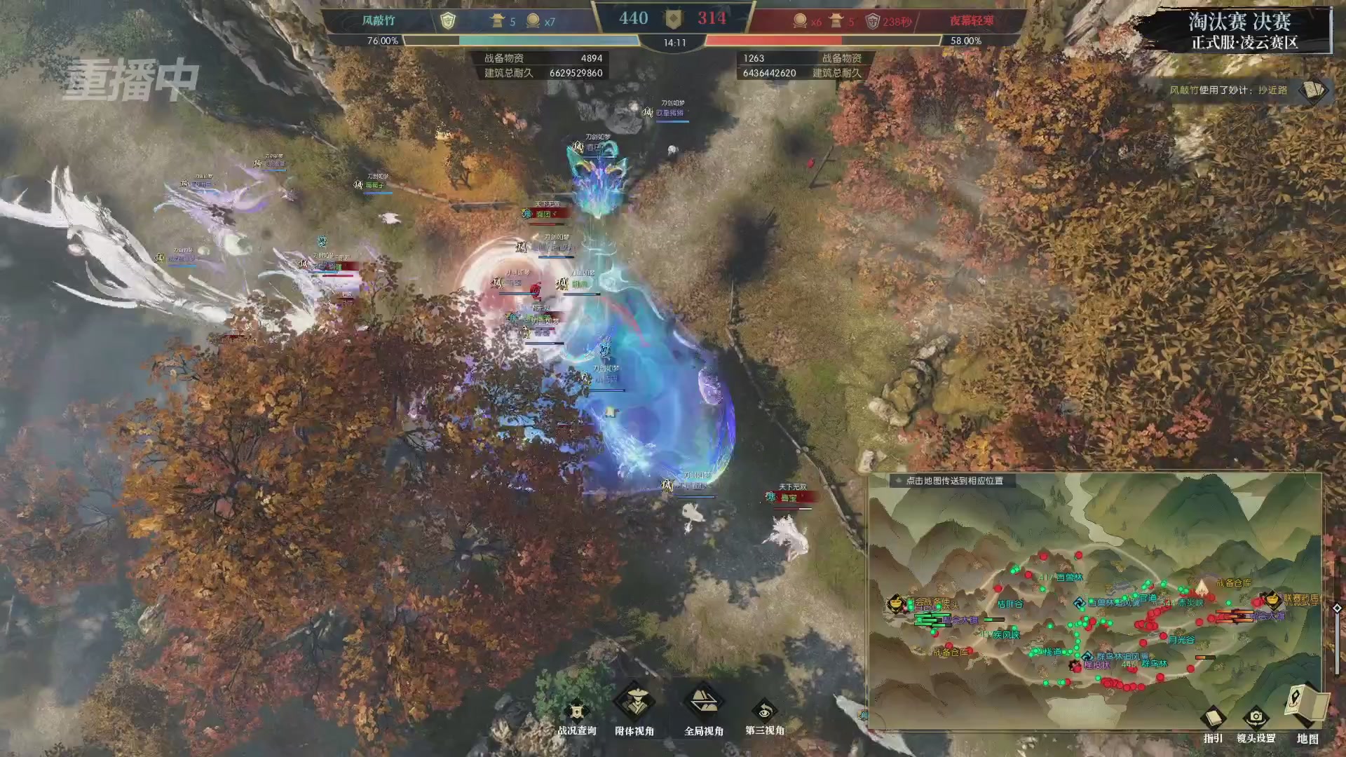 【重播】逆水寒正式服第十九届诸神之战Day3