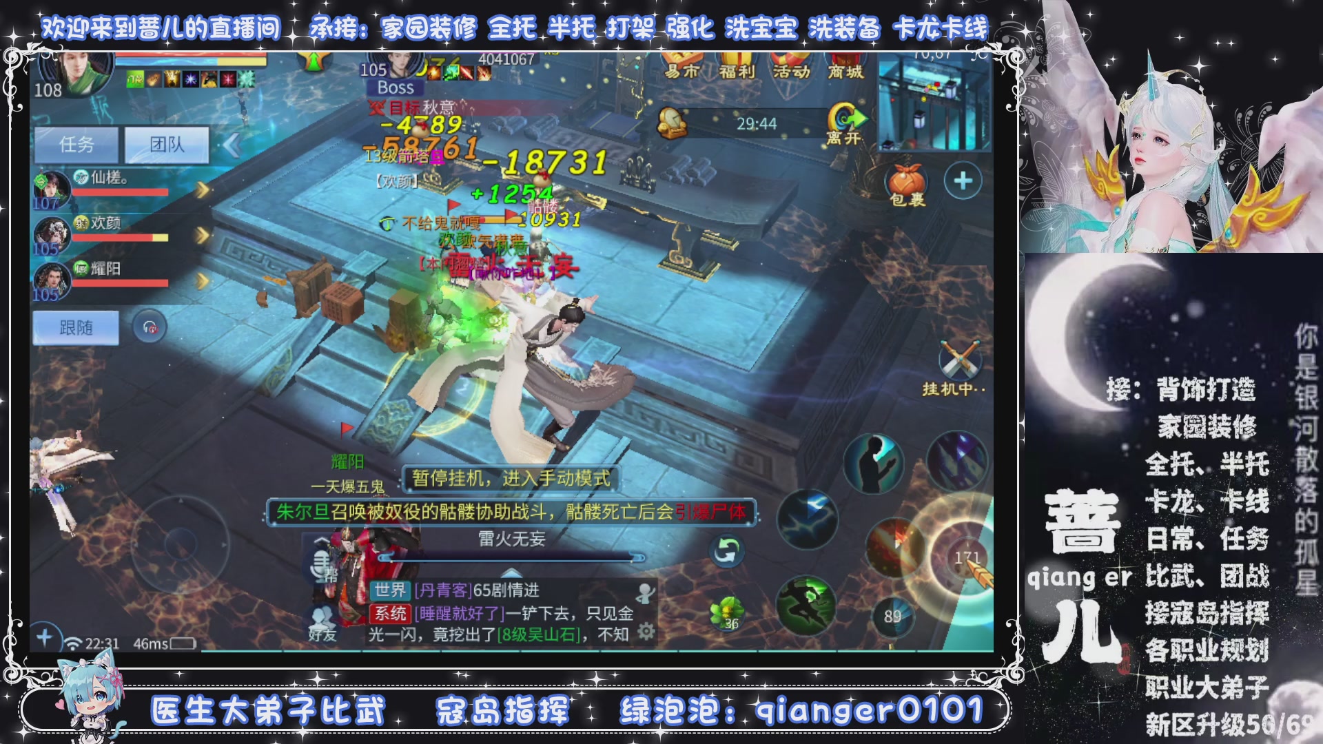 新大区收个30万装以上的任意职业，接升级