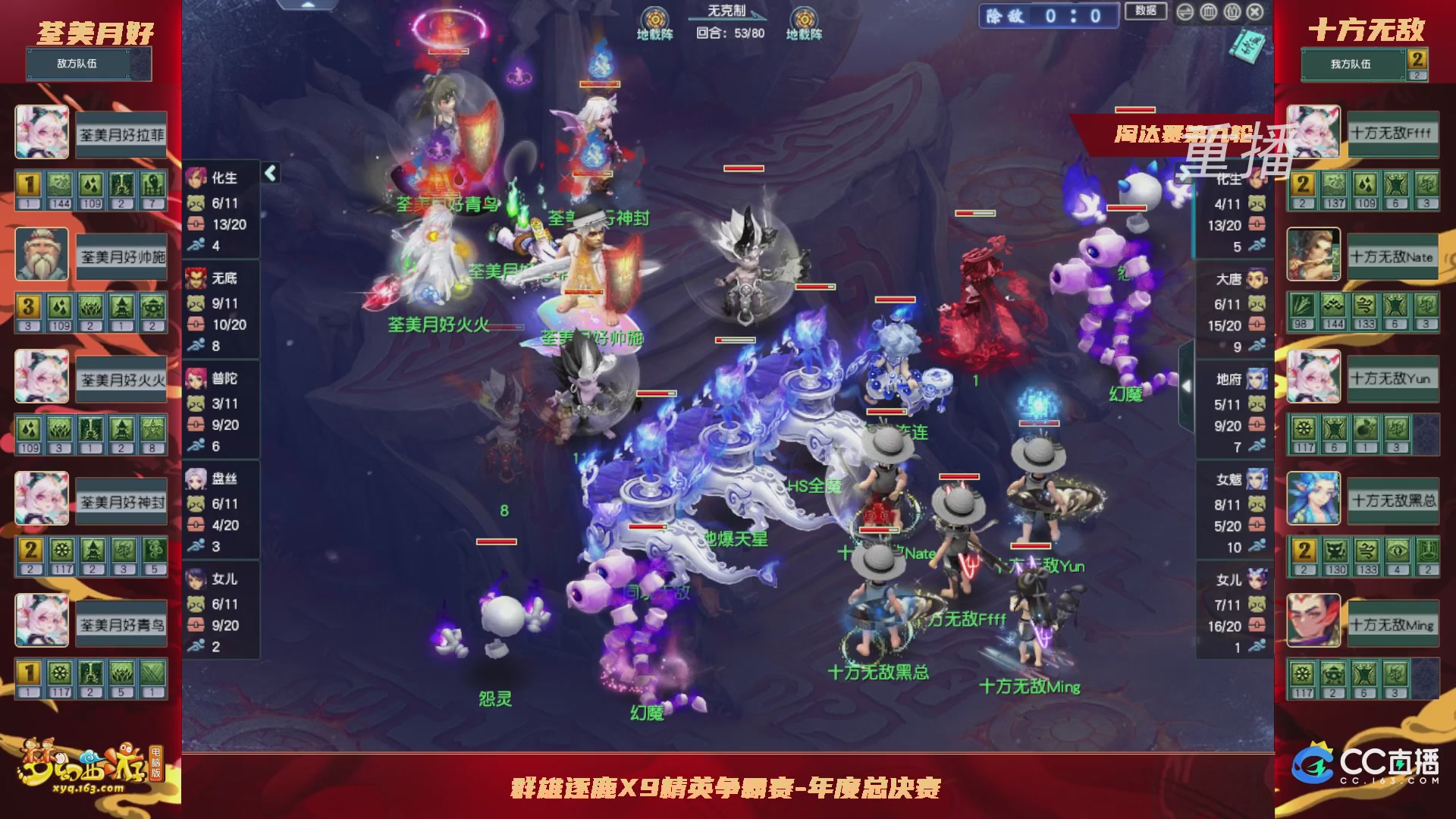 【重播】群雄逐鹿X9年度总决赛-淘汰赛