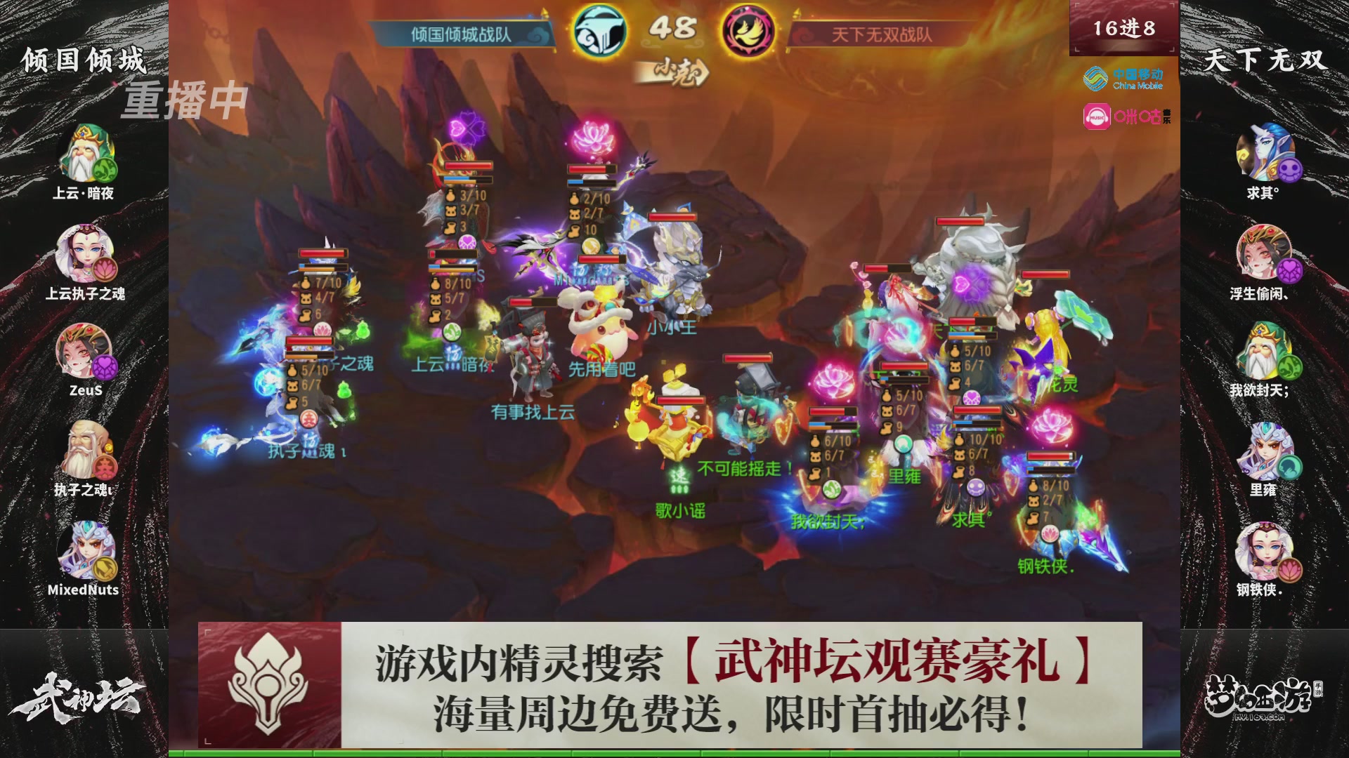 第115届梦手武神坛!