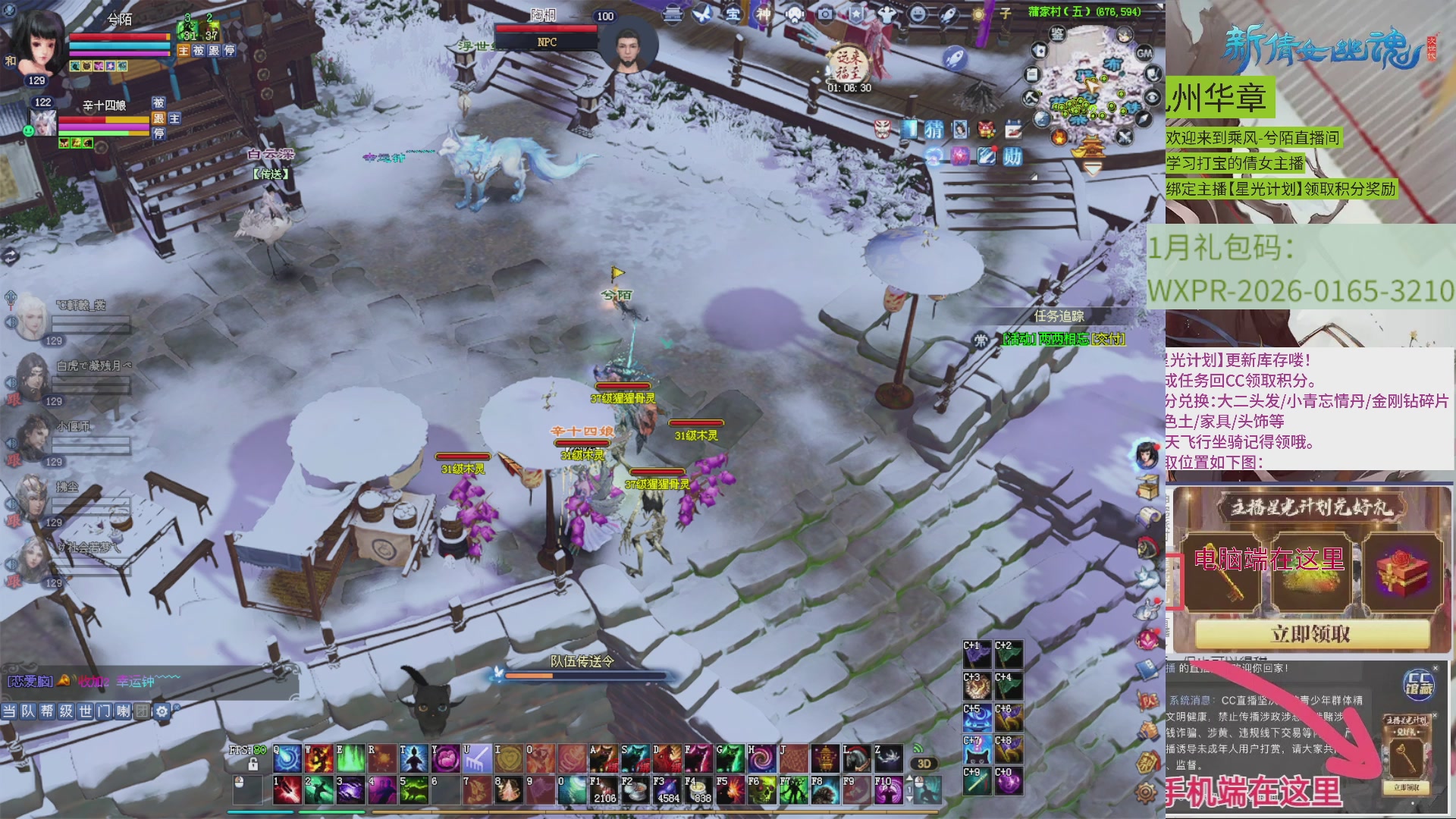 九州华章 听歌打宝