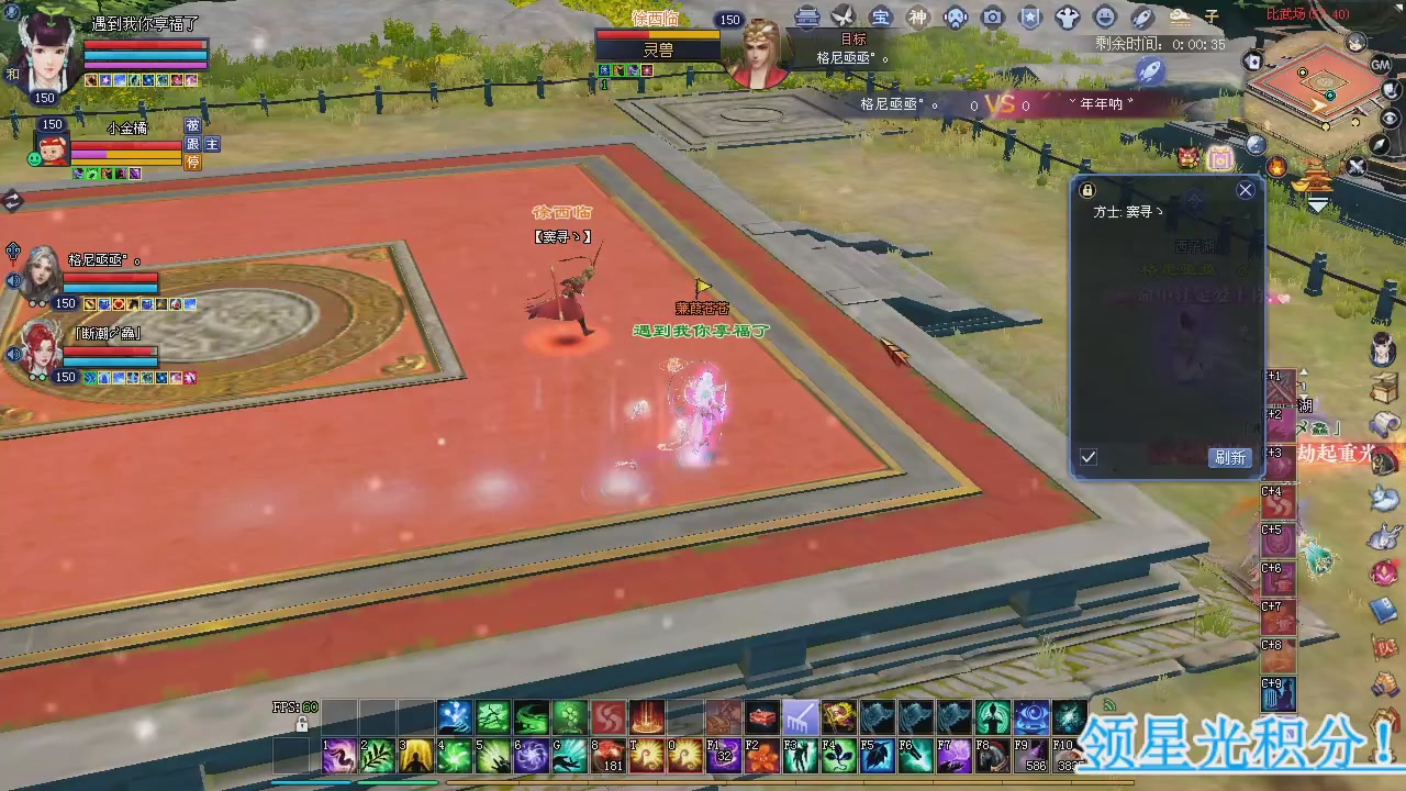 新服预约绑定抽免排。