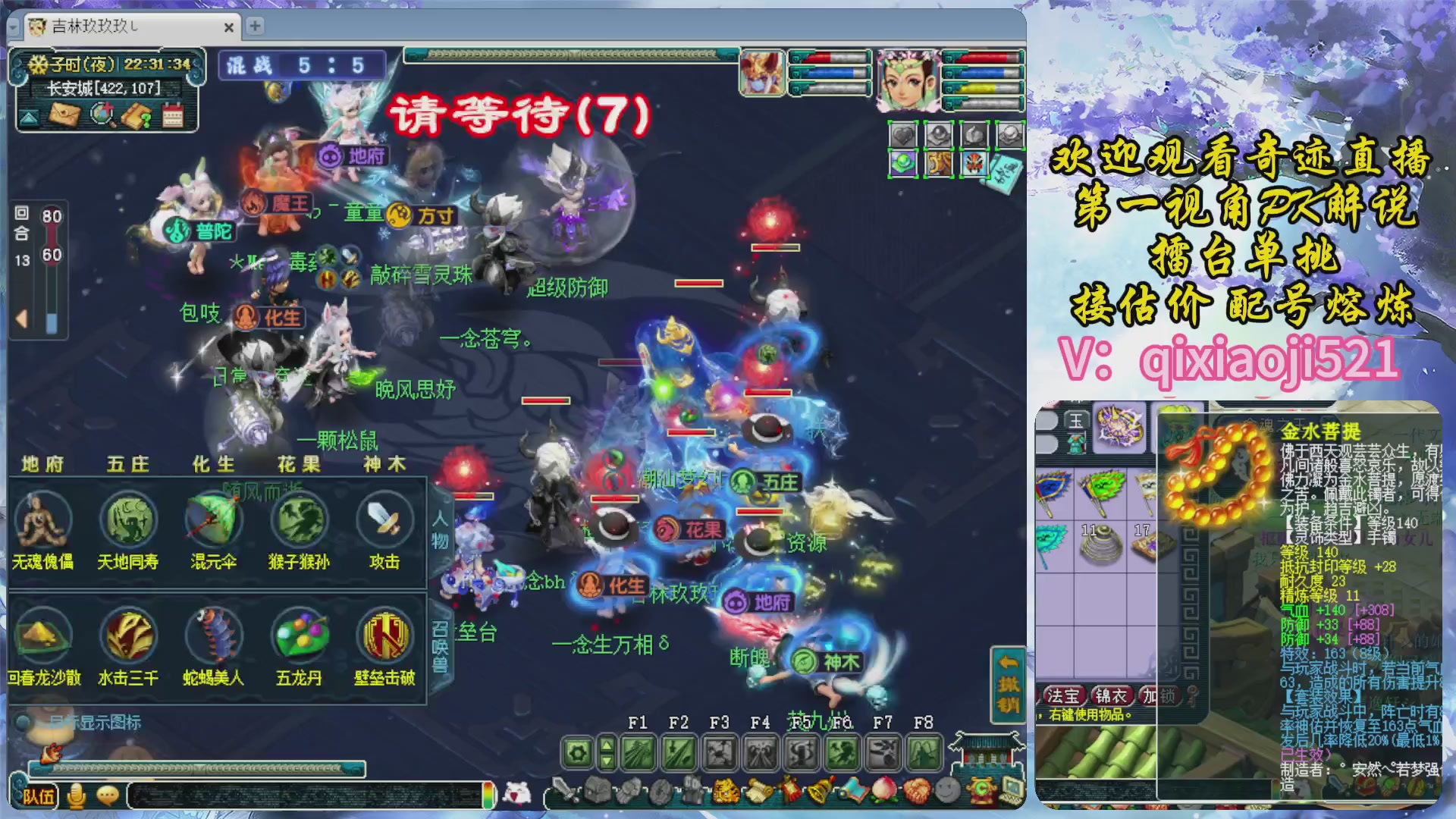 175第一视角PK解说