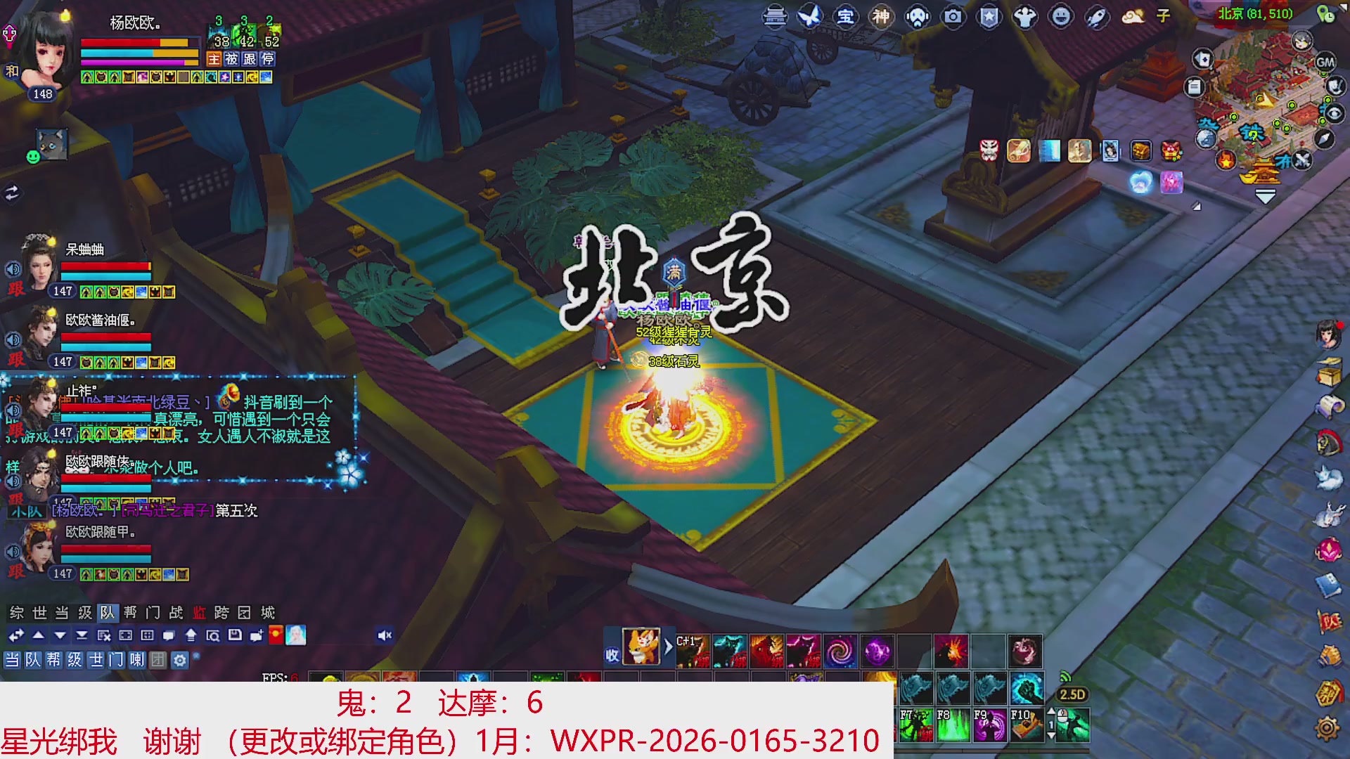 星光绑我 快来快来