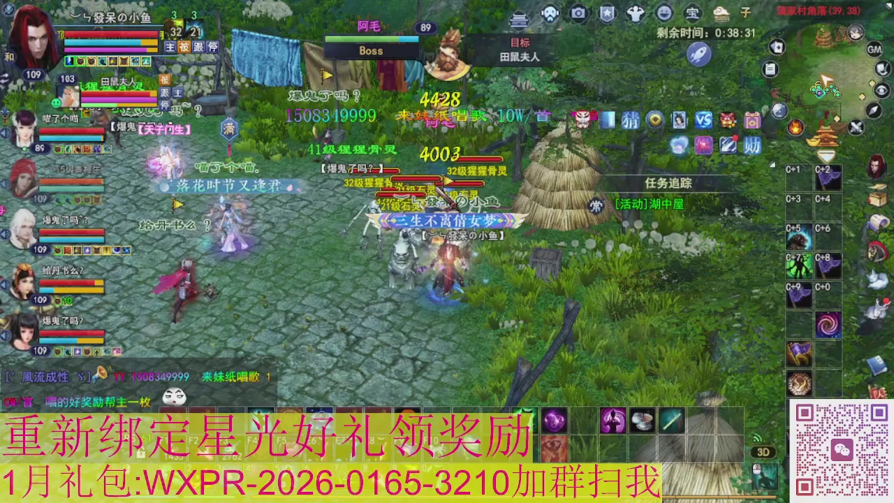 新区一念神魔接集影法器