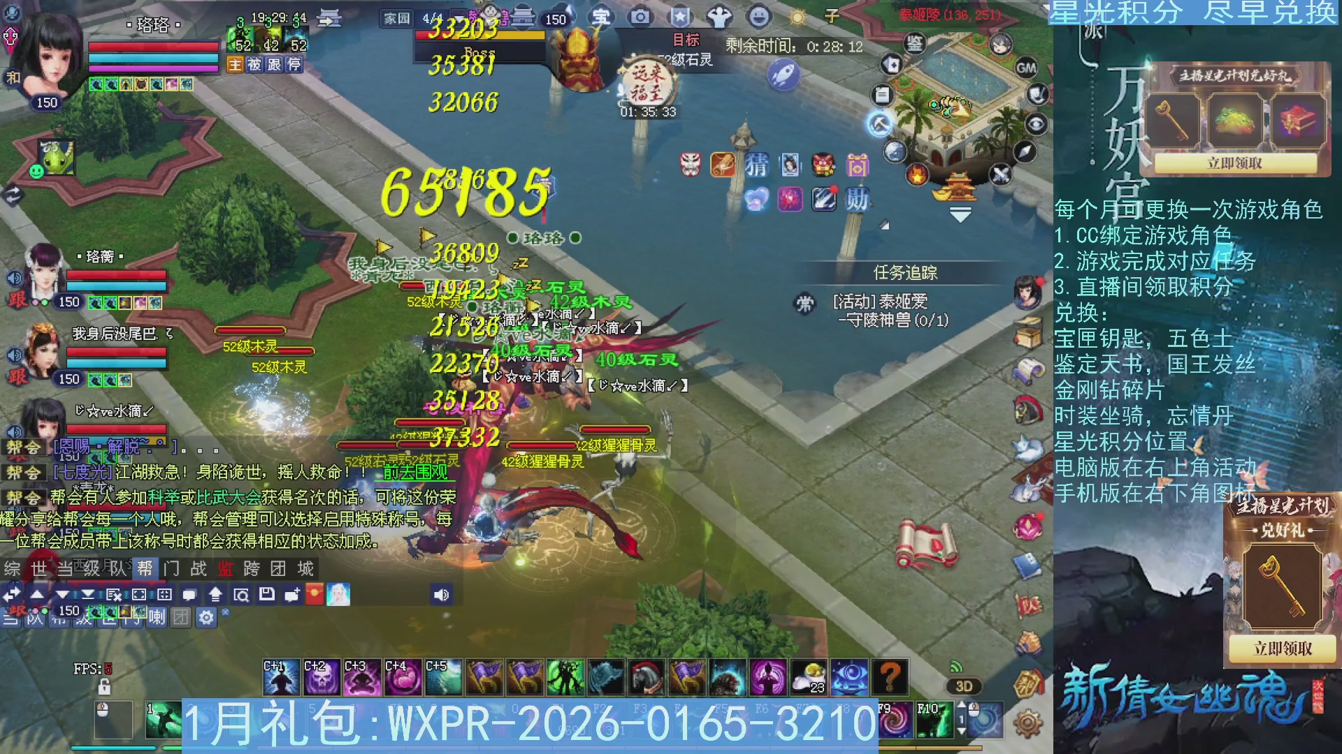 星光绑定我领积分换道具吧