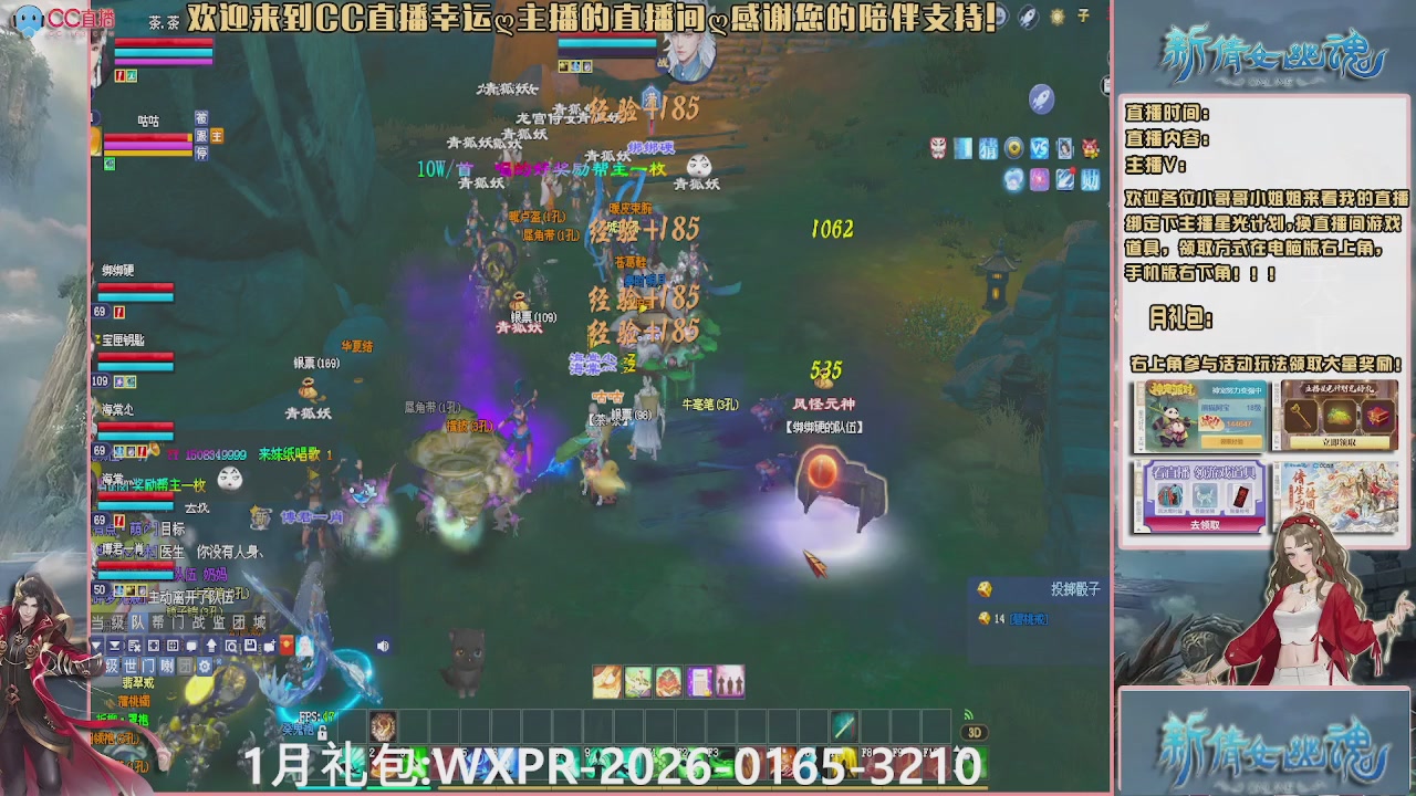 幸运ღ久久的直播间