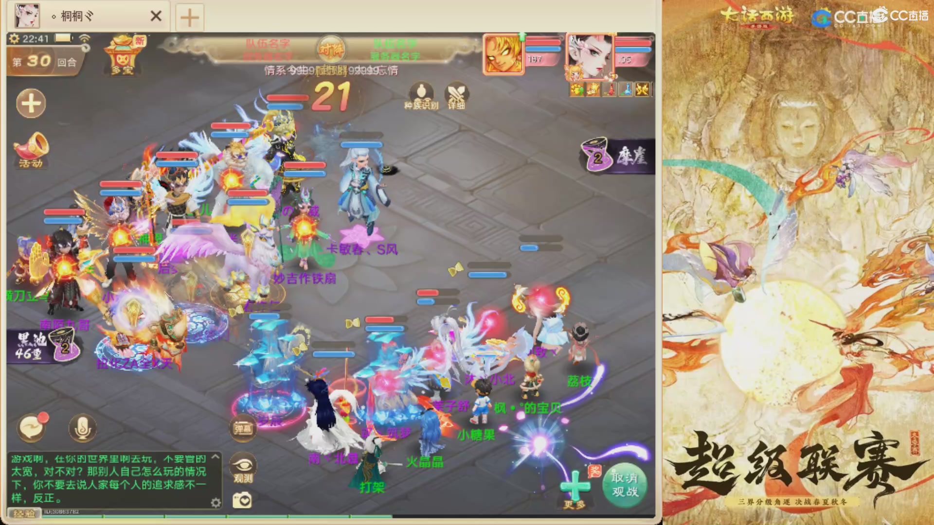 超级联赛冬季赛