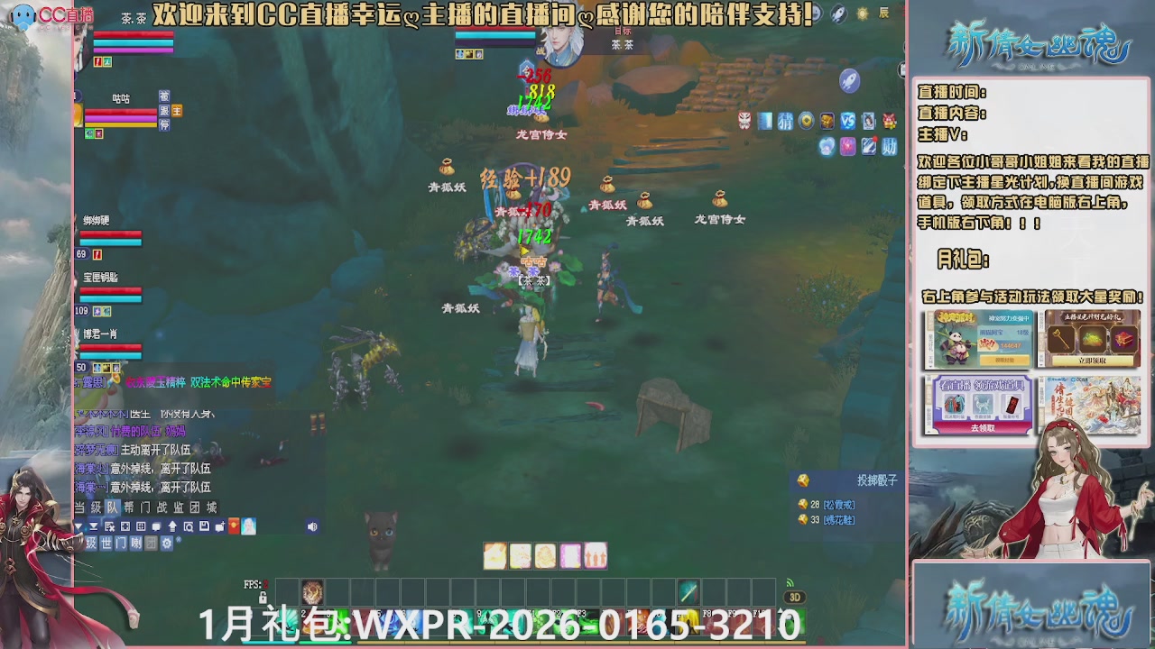 幸运ღ久久的直播间