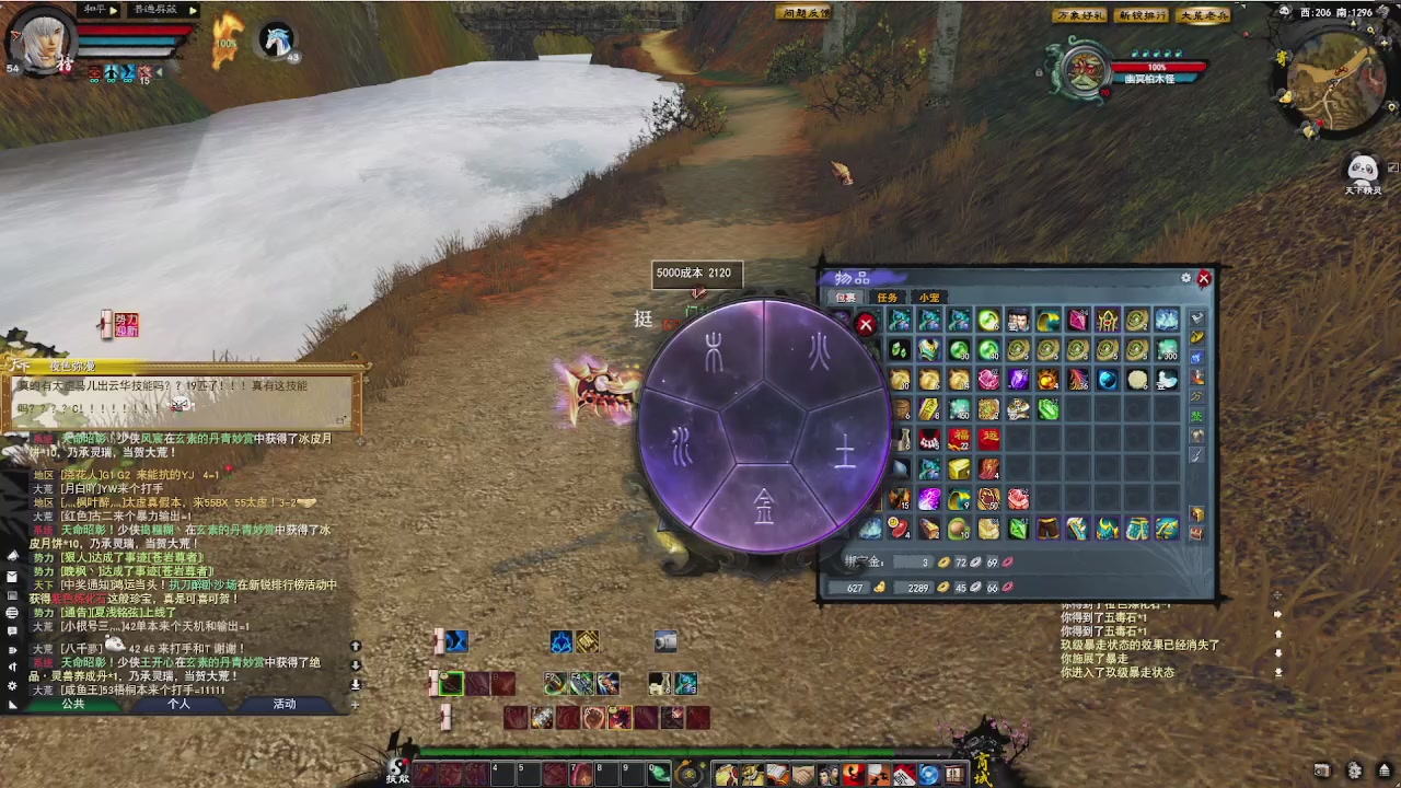 赛季服万人势力战