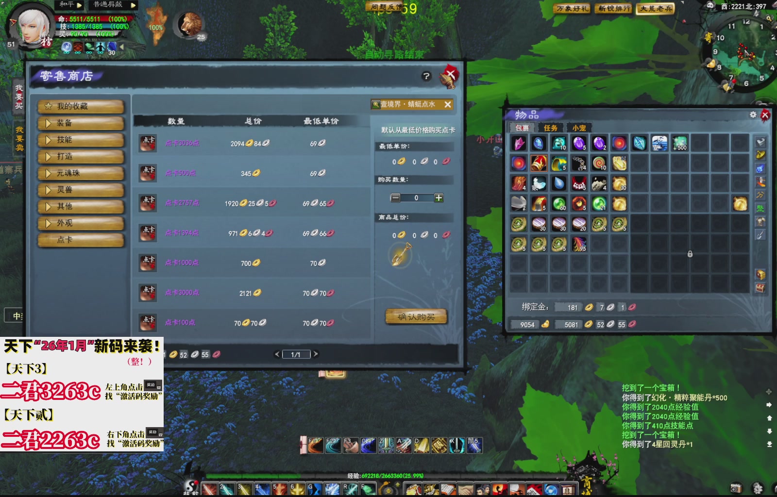 1.9——天下贰经典版！三端互通！