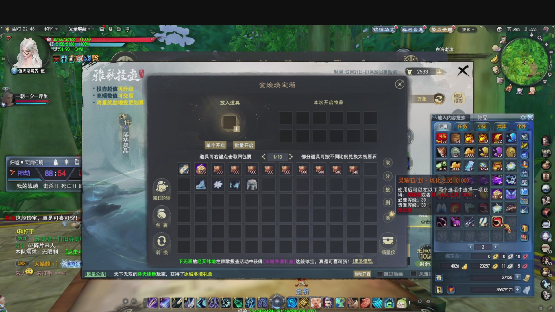 做条咸鱼几咁威