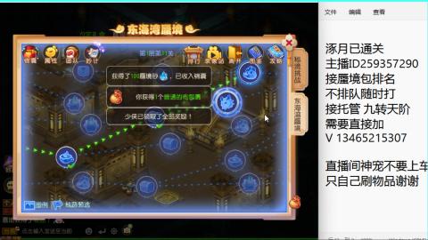 接九转蜃境托管~