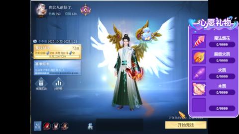 接明星赛 托管首席宗师比武