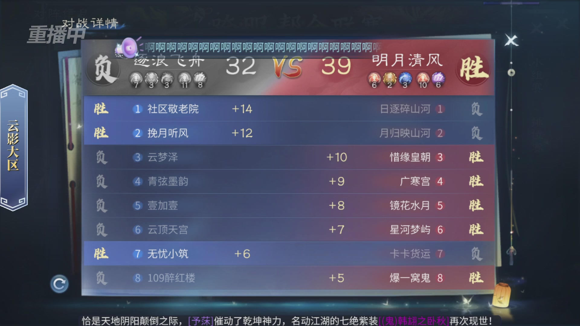 【重播】第九届跨服帮会联赛Day4总决赛