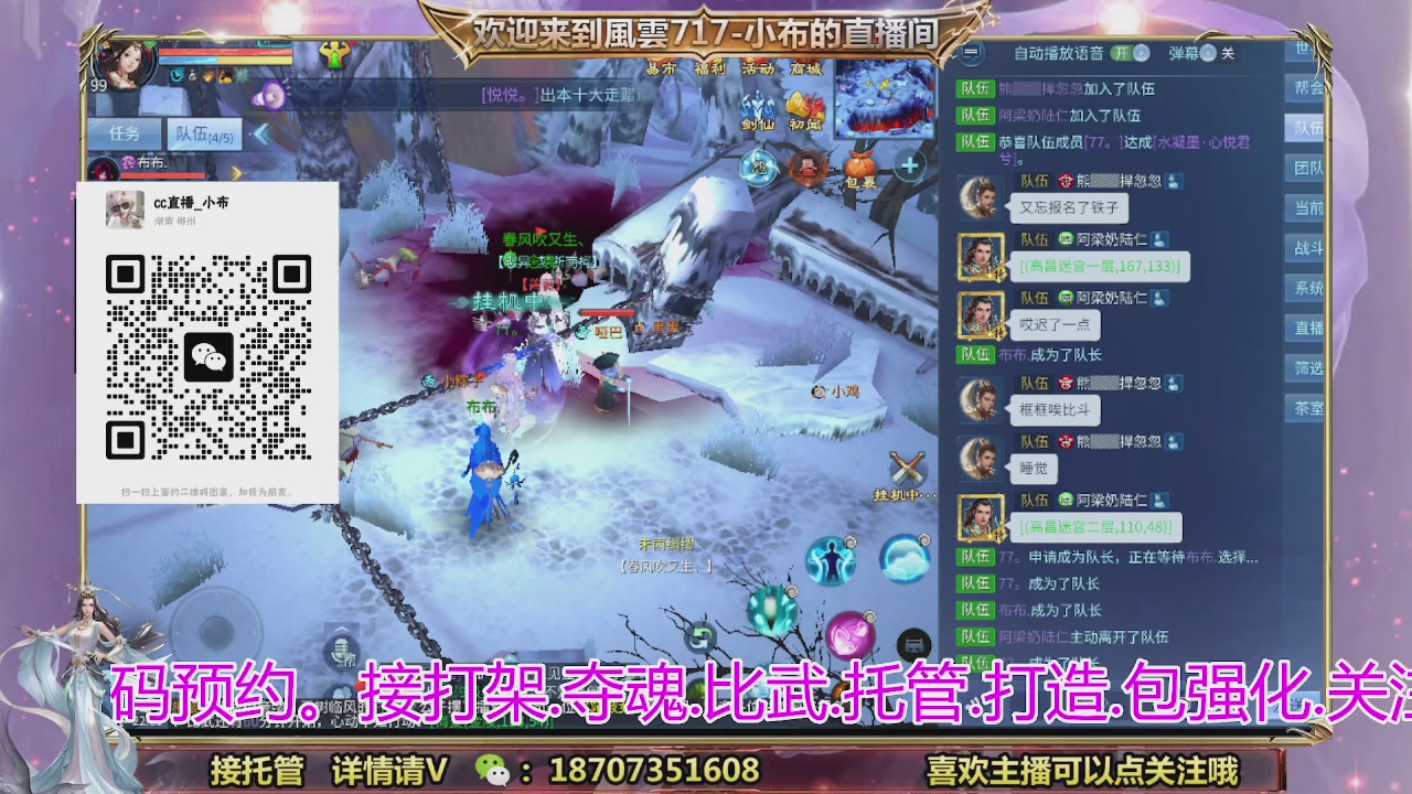 一剑开天召集发光寇岛成员