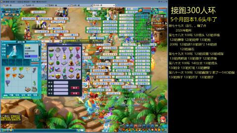 135飞升跑环平民的选择