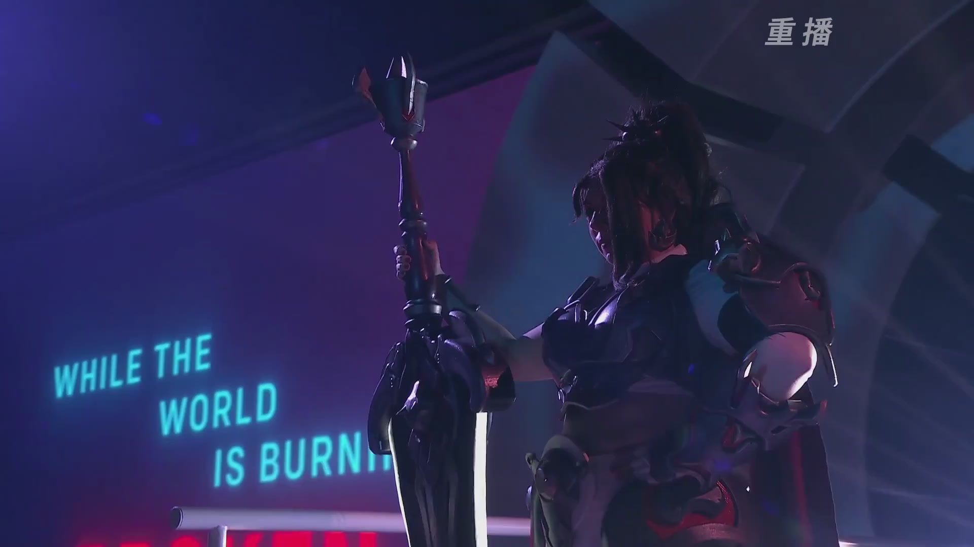 【重播】2025守望先锋全球总决赛 DAY5