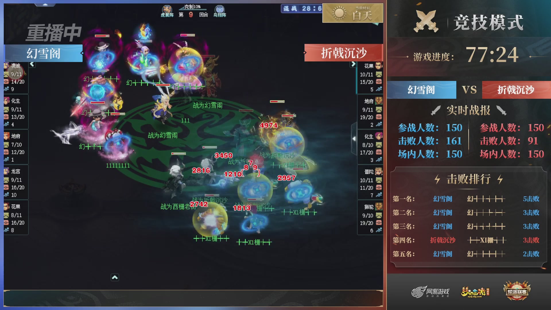 【重播】2025帮派联赛年度总决赛-冠军争夺战