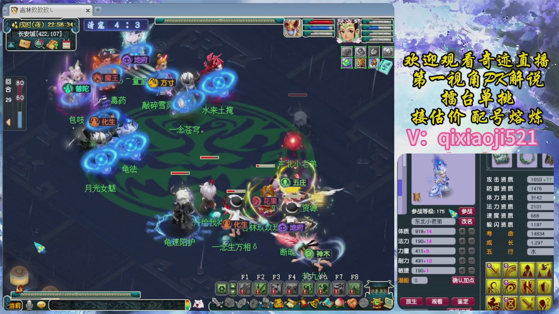 175第一视角PK解说