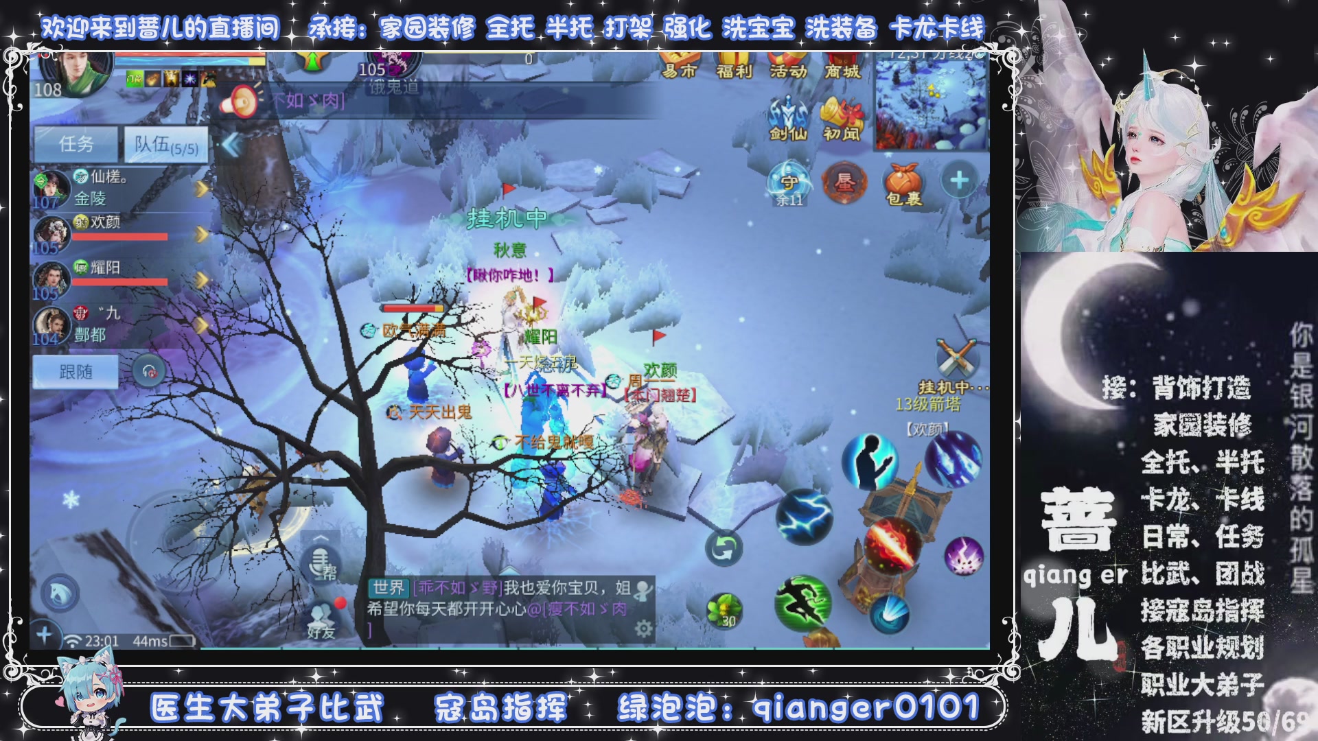 新大区收个30万装以上的任意职业，接升级