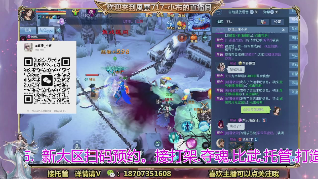 一剑开天召集发光寇岛成员