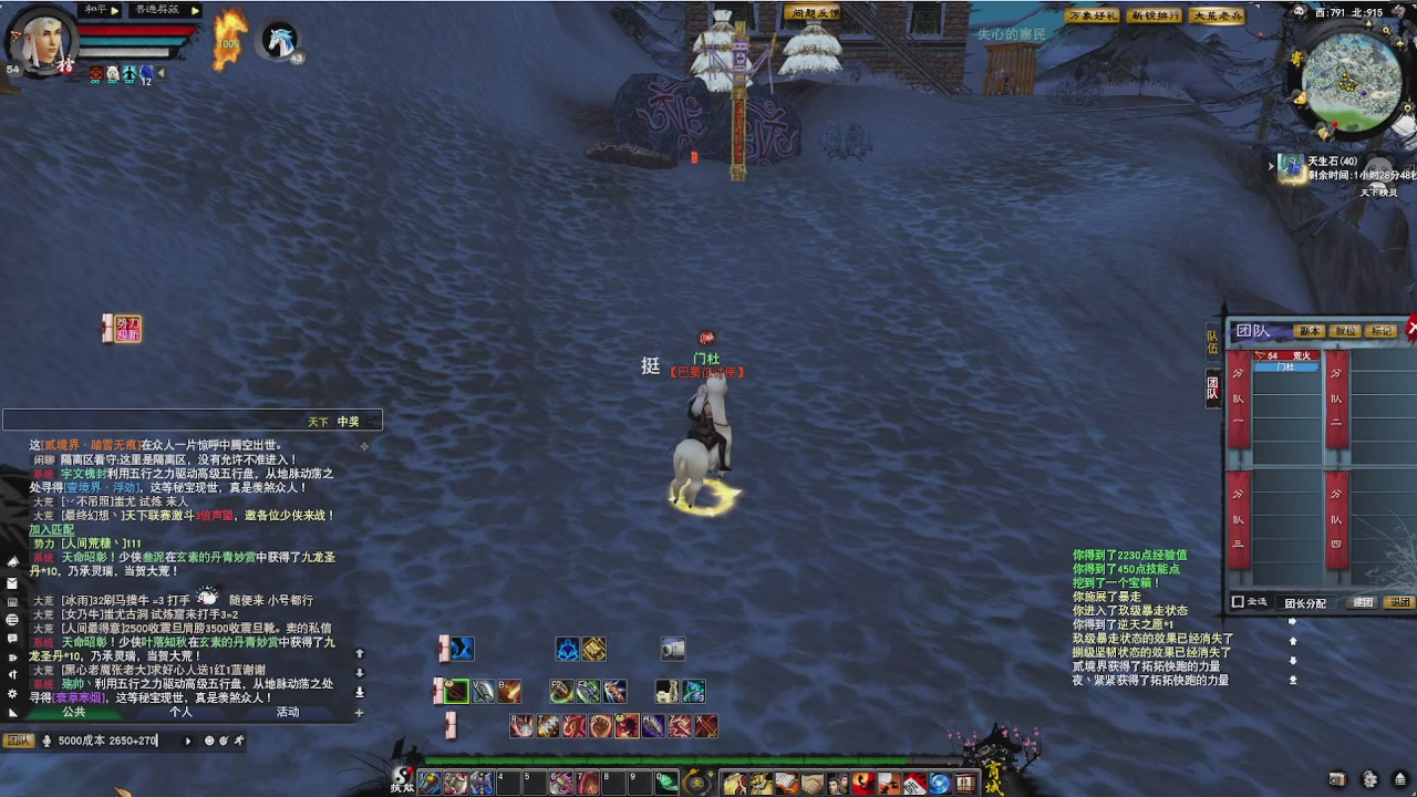 赛季服万人势力战