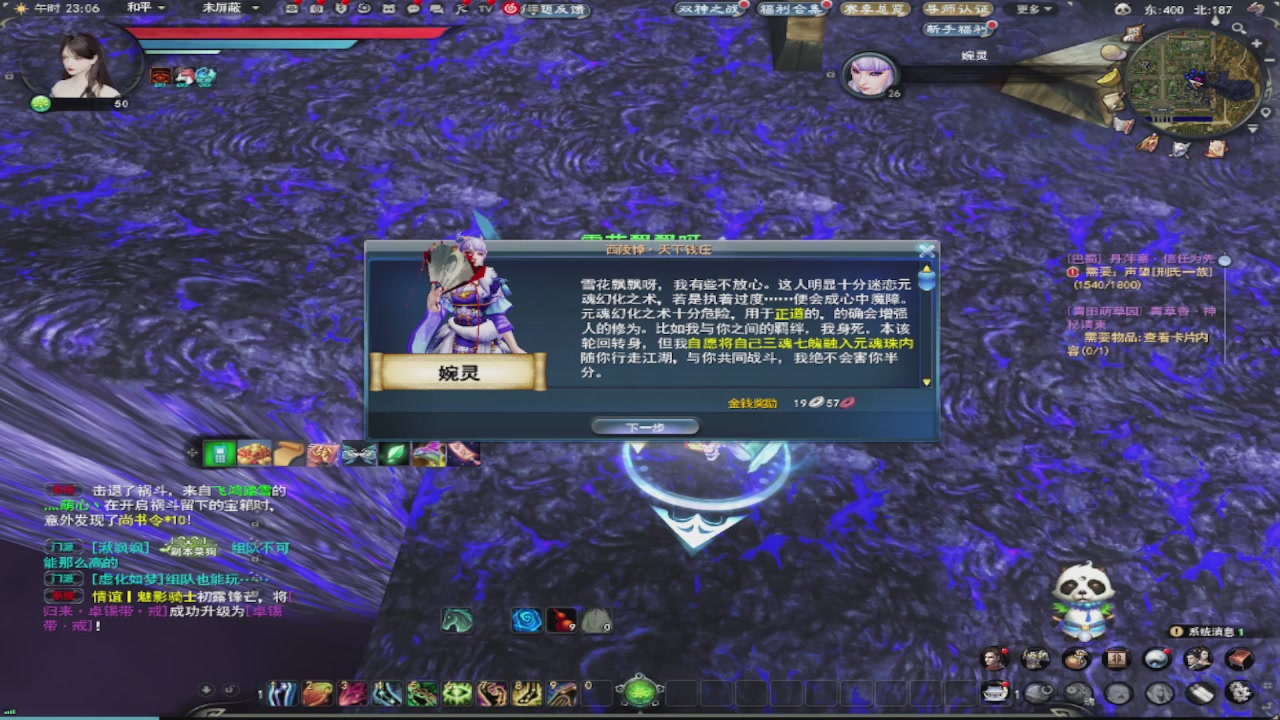 莫问诸神至尊宝