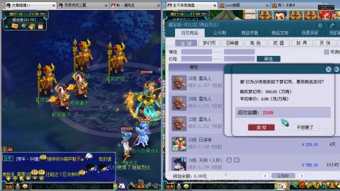 谛听广目快来吧！