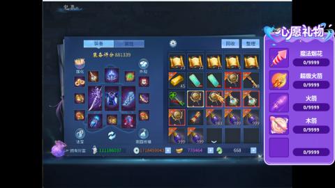 接明星赛 托管首席宗师比武