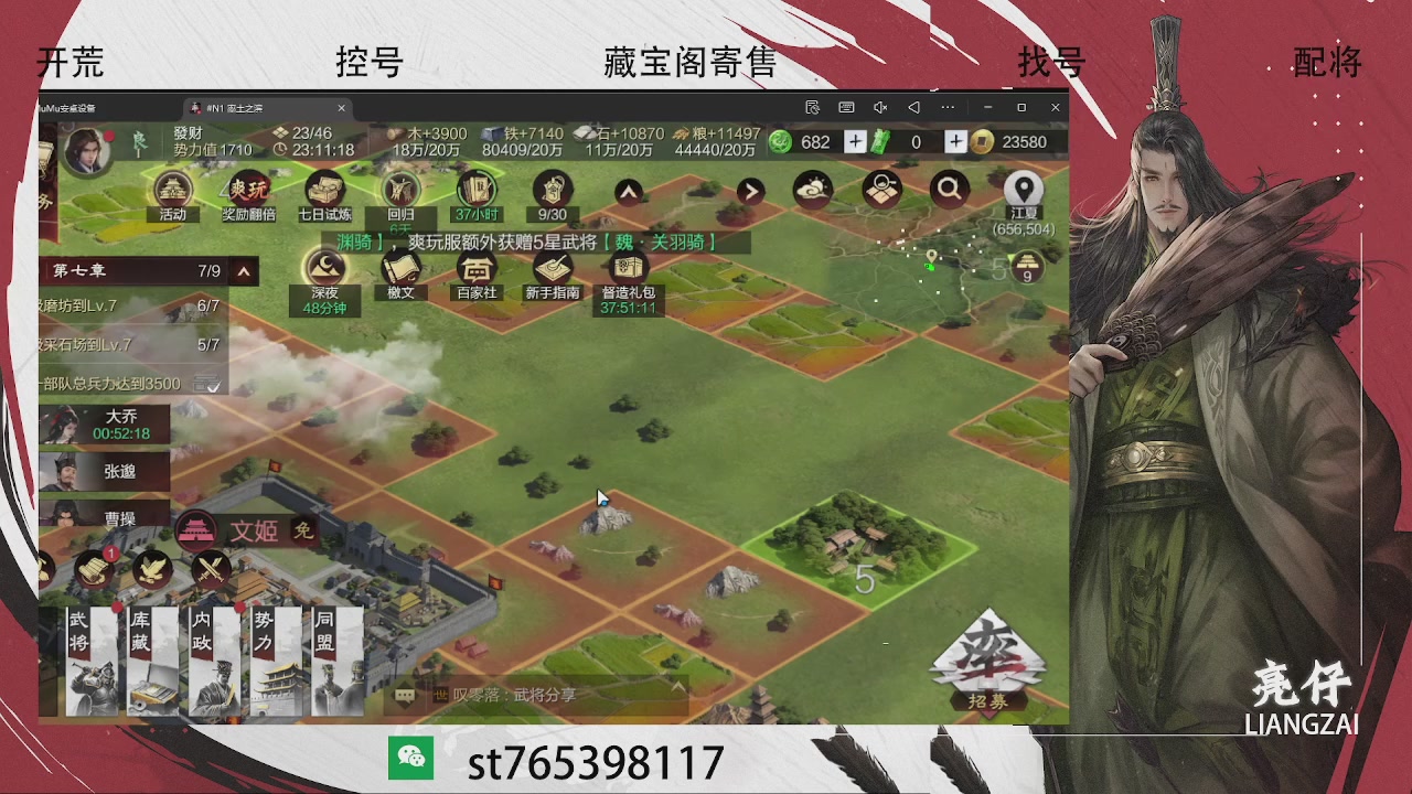 开荒滴滴，三觉70，夜控40