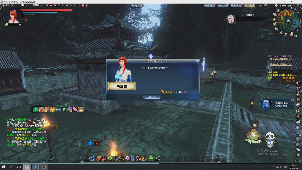 感觉全身无力，身体被掏空