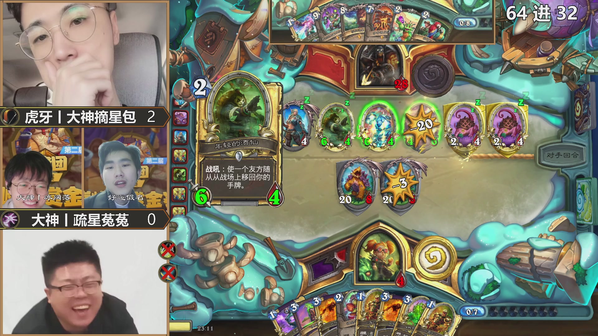 巅峰团赏金赛DAY2