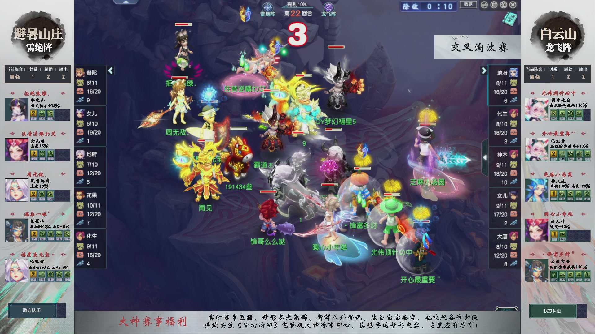 【重播】第234届武神坛-晋级赛