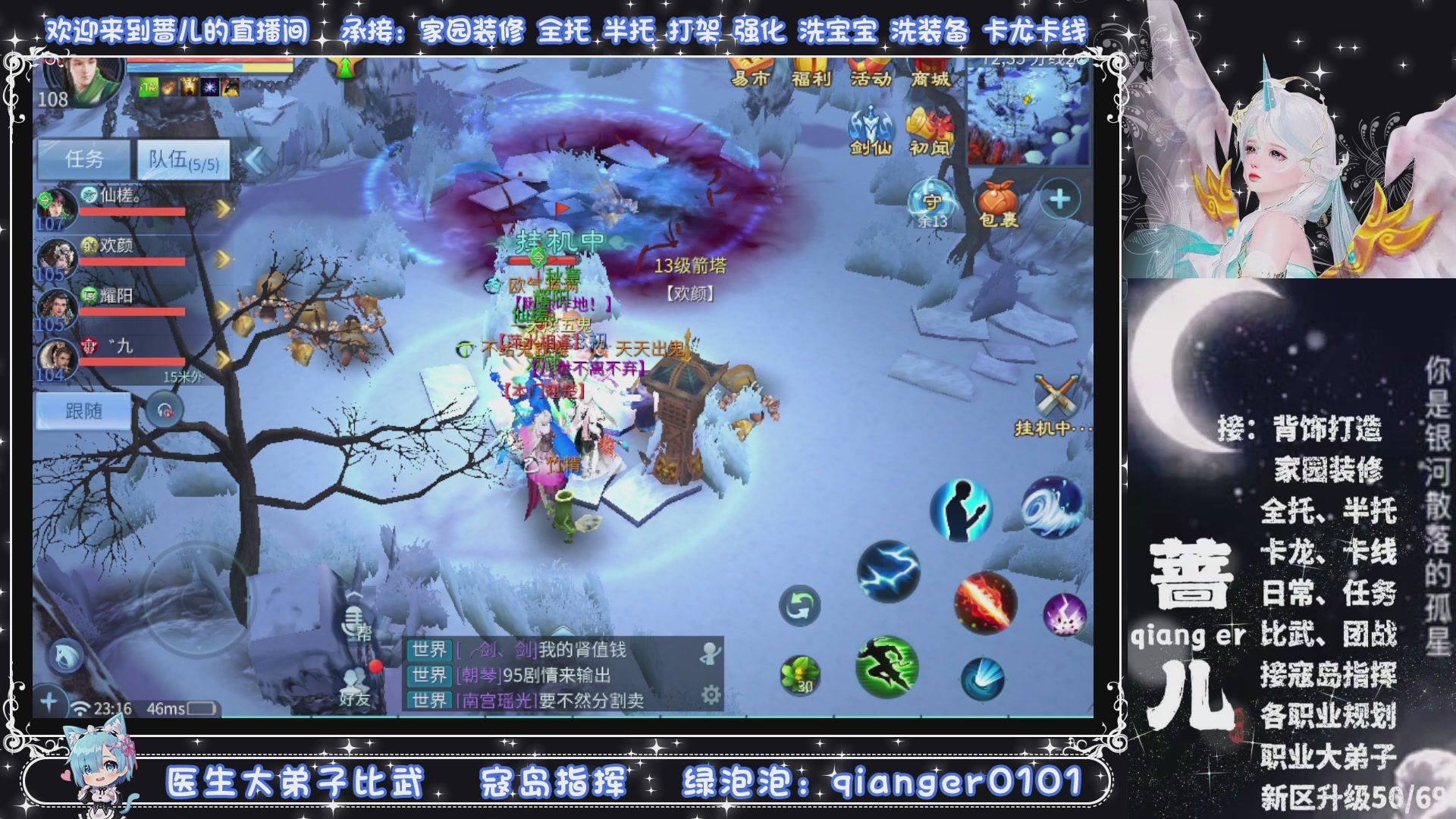 新大区收个30万装以上的任意职业，接升级