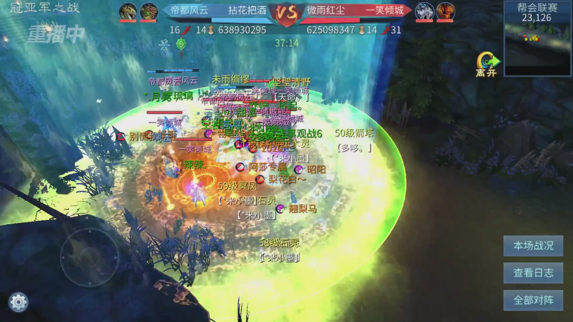 【重播】第九届跨服帮会联赛Day4总决赛