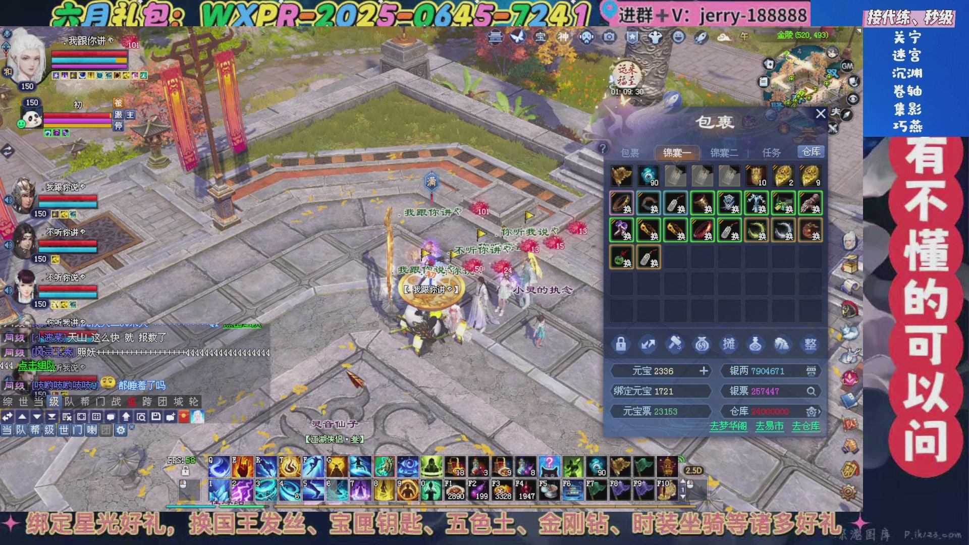 绑定星光领取好礼（天命归来）