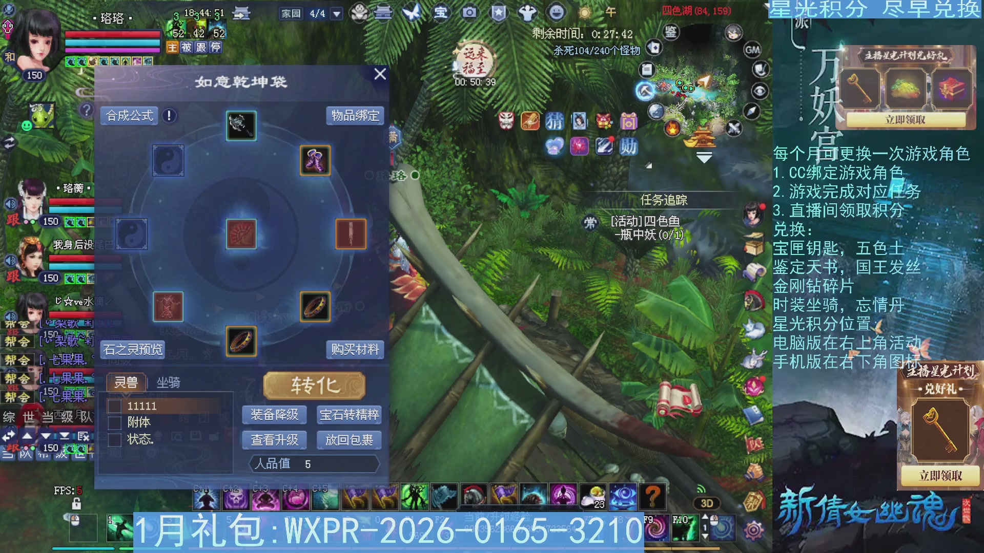 星光绑定我领积分换道具吧