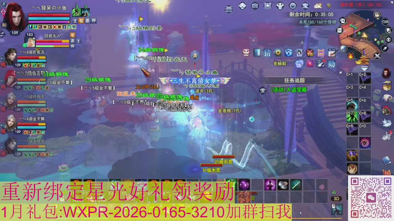 新区一念神魔接集影法器