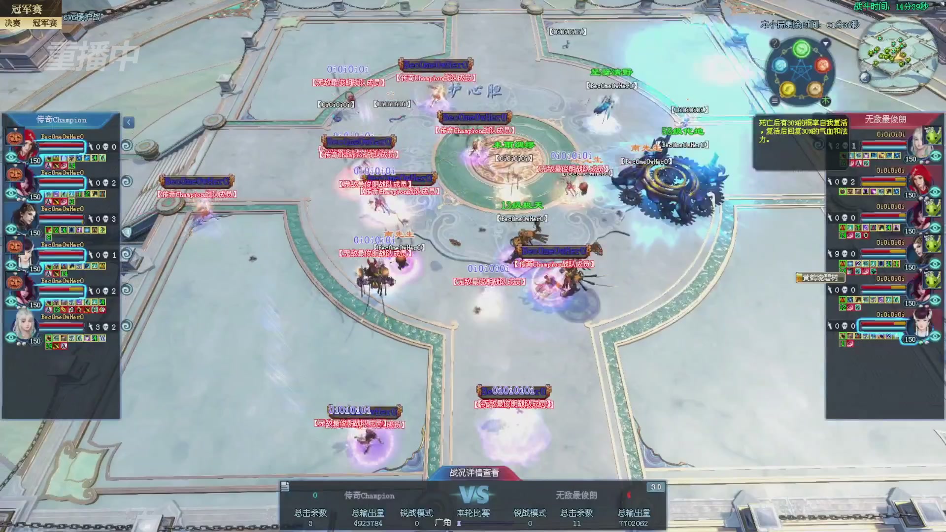 【重播】2025新倩女幽魂全民争霸赛决赛日