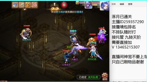 接九转蜃境托管~