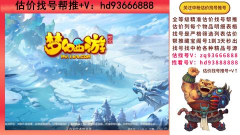 第一估价找号帮推  物价把控师让你买卖无