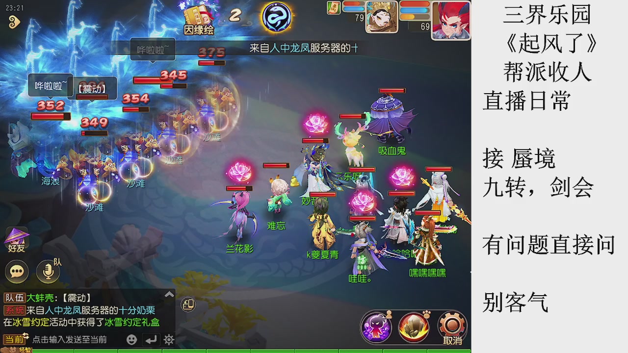 来来来，一起唠唠嗑