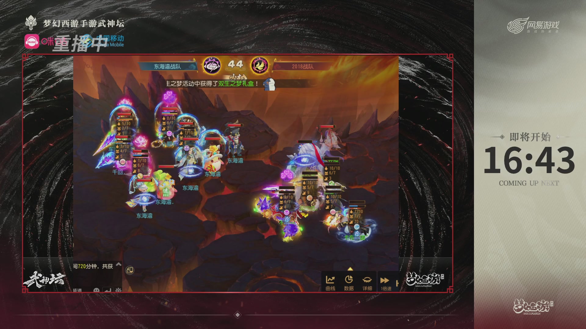 第115届梦手武神坛!